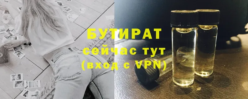 Бутират бутандиол  Бахчисарай 