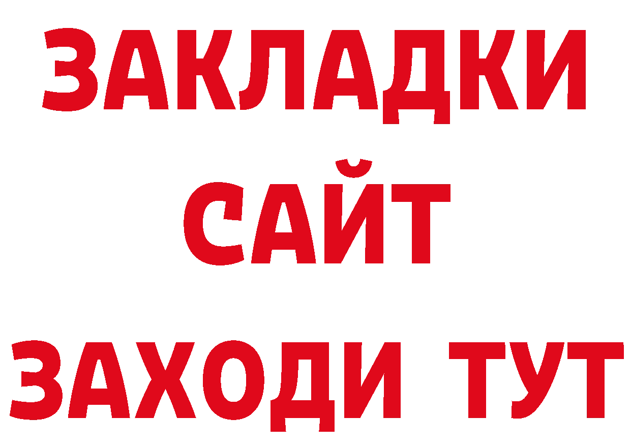 БУТИРАТ жидкий экстази зеркало это ссылка на мегу Бахчисарай