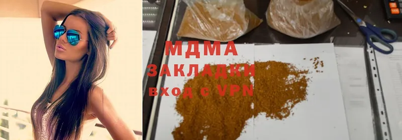 купить наркотик  Бахчисарай  МДМА молли 