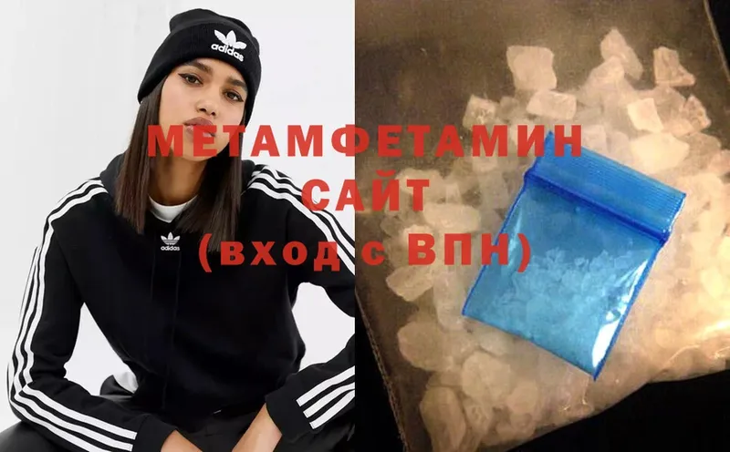 Метамфетамин Methamphetamine  наркота  Бахчисарай 